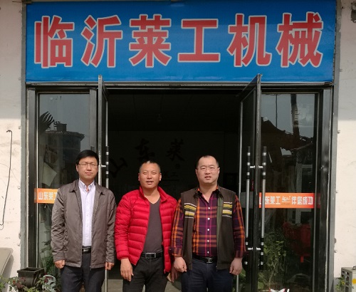 开云足球体育（中国）有限公司员工家园——临沂莱工、沂水莱工