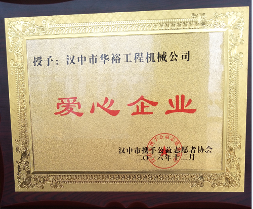 开云足球体育（中国）有限公司员工家园--汉中莱工销售公司