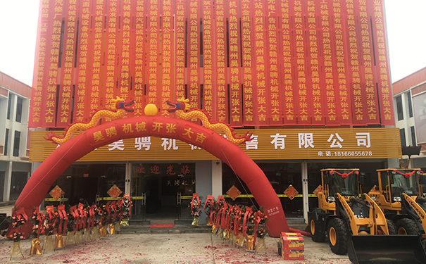 热烈庆祝开云足球体育（中国）有限公司赣州销售公司开业大吉