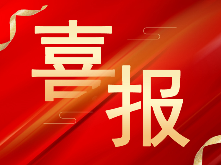 喜报：开云足球体育（中国）有限公司荣获山东省“山东制造”品牌认定